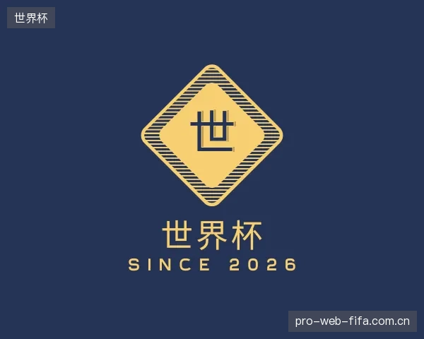 认识世界杯公司